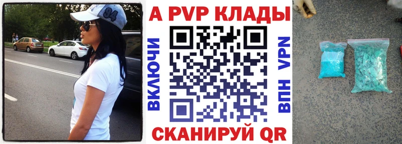 A-PVP Соль Ессентукская