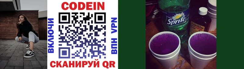 что такое наркотик  Ессентукская  Кодеиновый сироп Lean напиток Lean (лин) 