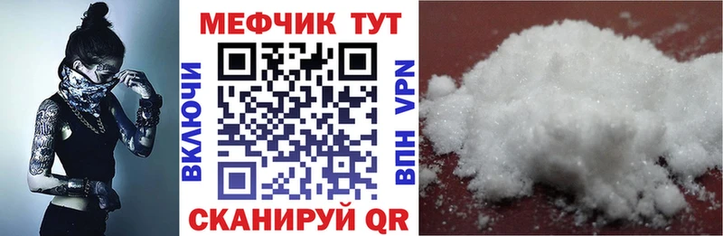 МЕФ кристаллы  что такое наркотик  Ессентукская 