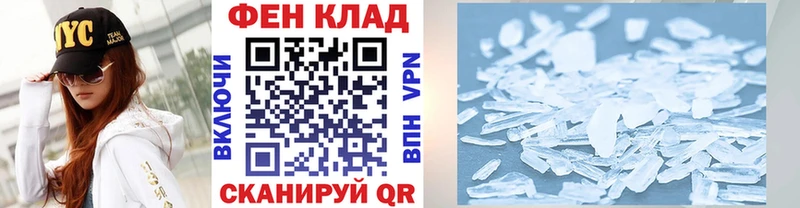 MEGA ССЫЛКА Ессентукская Первитин Декстрометамфетамин 99.9%